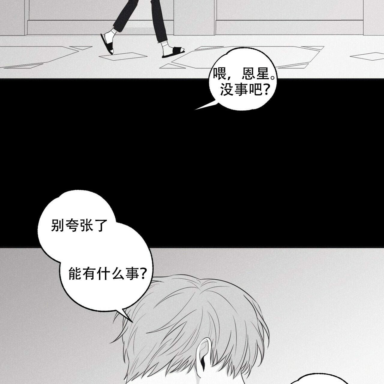 《将死》漫画最新章节第11话免费下拉式在线观看章节第【34】张图片