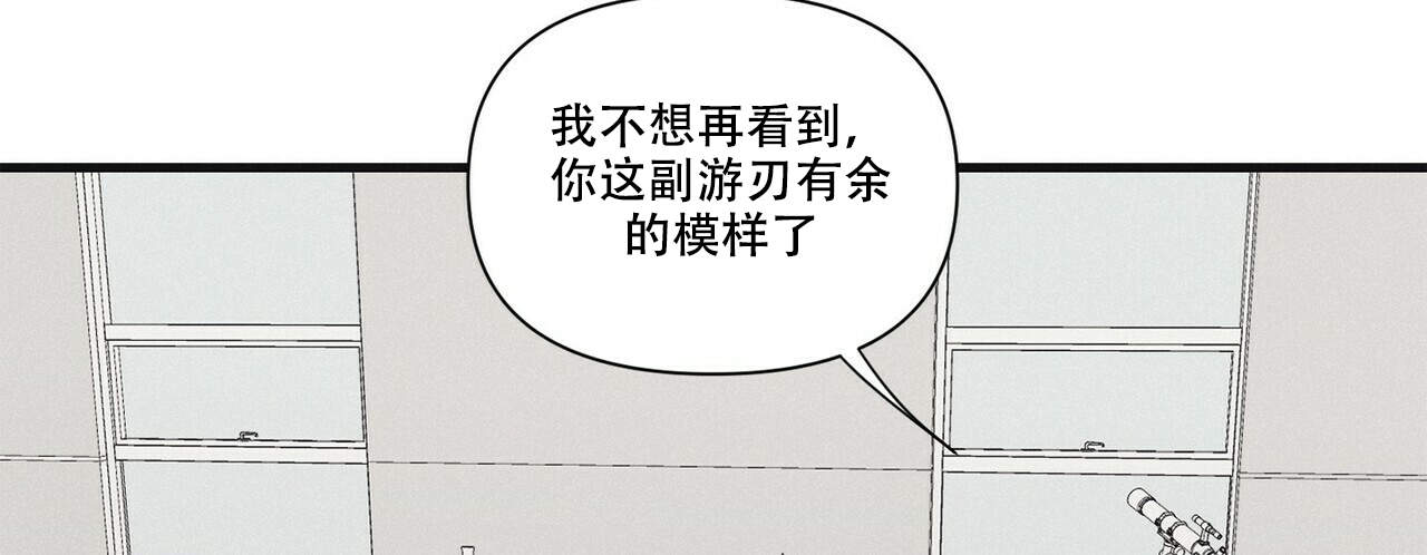 《将死》漫画最新章节第16话免费下拉式在线观看章节第【29】张图片