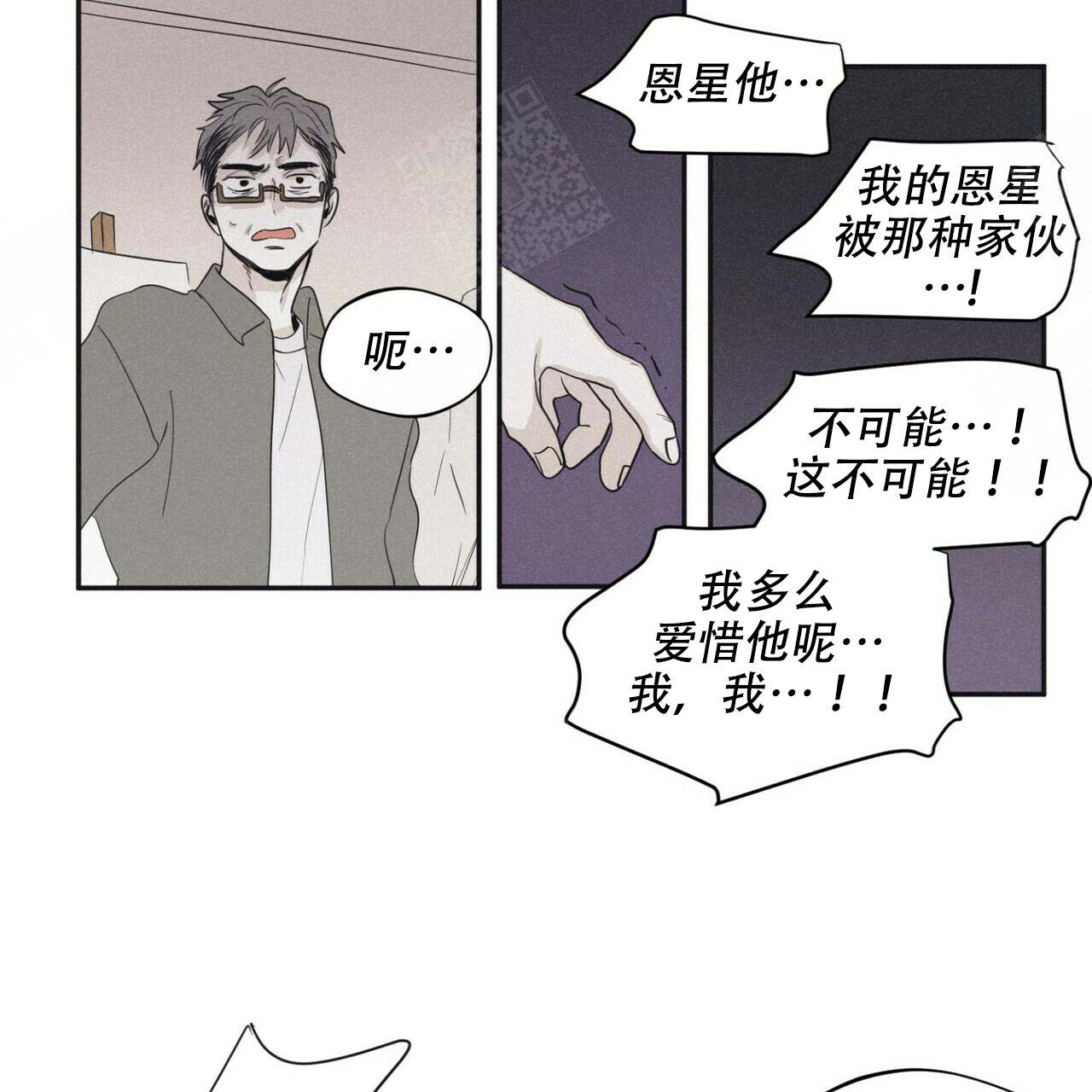 《将死》漫画最新章节第47话免费下拉式在线观看章节第【29】张图片