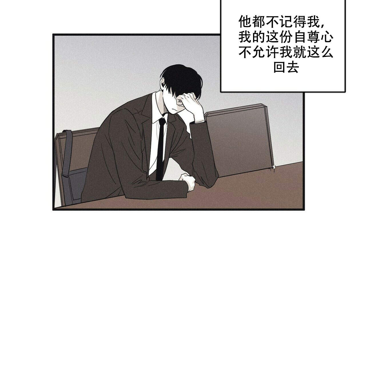 《将死》漫画最新章节第9话免费下拉式在线观看章节第【26】张图片