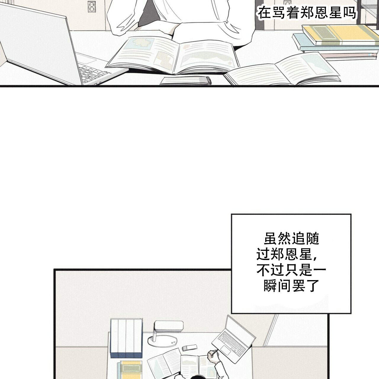 《将死》漫画最新章节第4话免费下拉式在线观看章节第【48】张图片