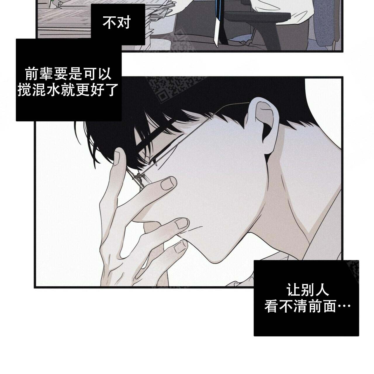 《将死》漫画最新章节第43话免费下拉式在线观看章节第【8】张图片