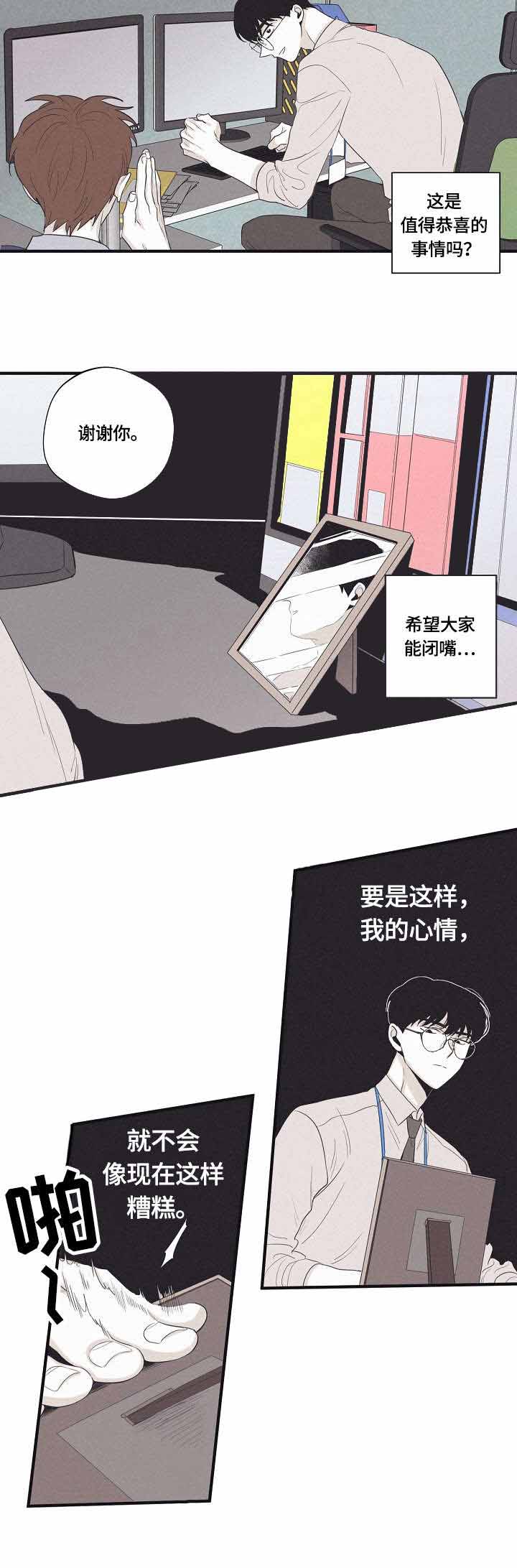 《将死》漫画最新章节第34话免费下拉式在线观看章节第【5】张图片