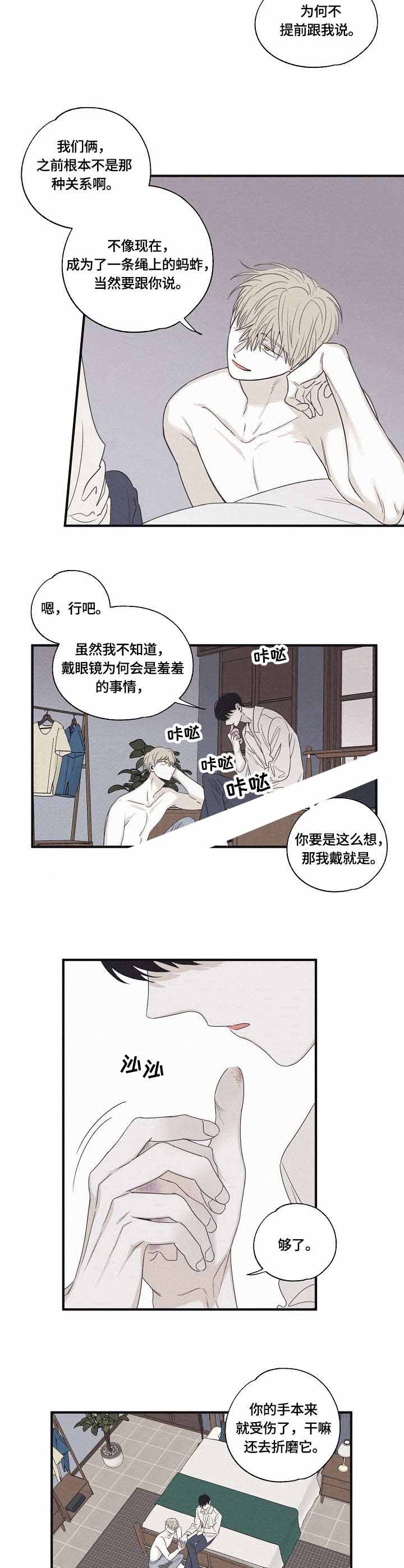 《将死》漫画最新章节第32话免费下拉式在线观看章节第【3】张图片