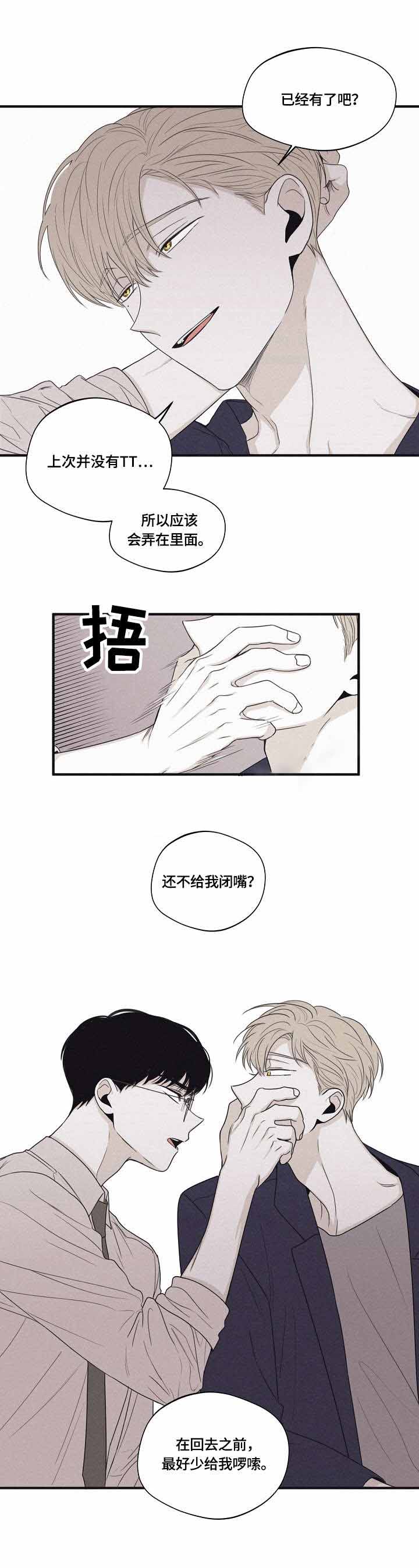 《将死》漫画最新章节第37话免费下拉式在线观看章节第【7】张图片