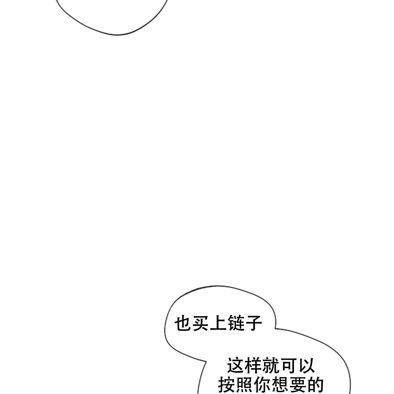 《将死》漫画最新章节第53话免费下拉式在线观看章节第【28】张图片