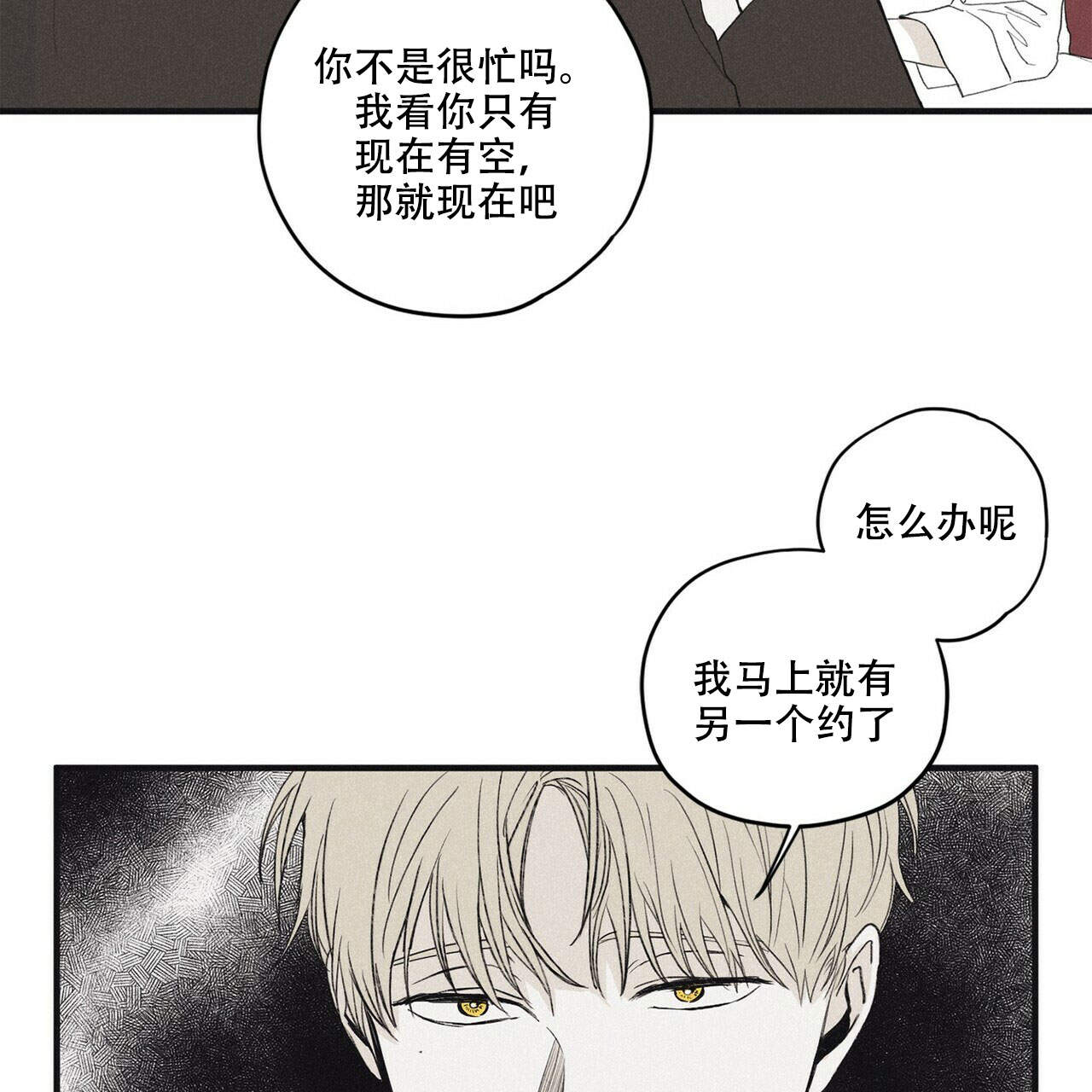 《将死》漫画最新章节第9话免费下拉式在线观看章节第【5】张图片