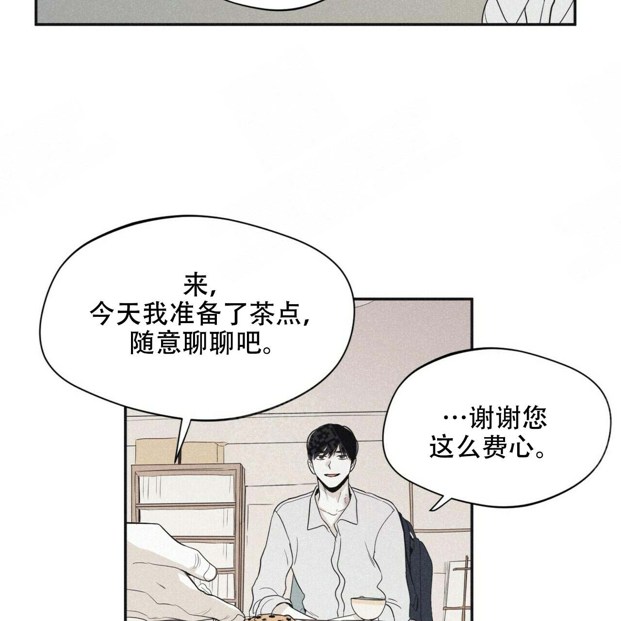 《将死》漫画最新章节第44话免费下拉式在线观看章节第【25】张图片