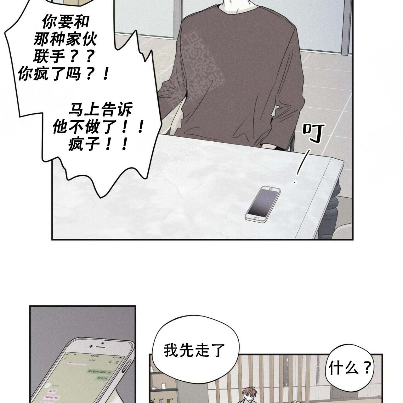 《将死》漫画最新章节第43话免费下拉式在线观看章节第【22】张图片