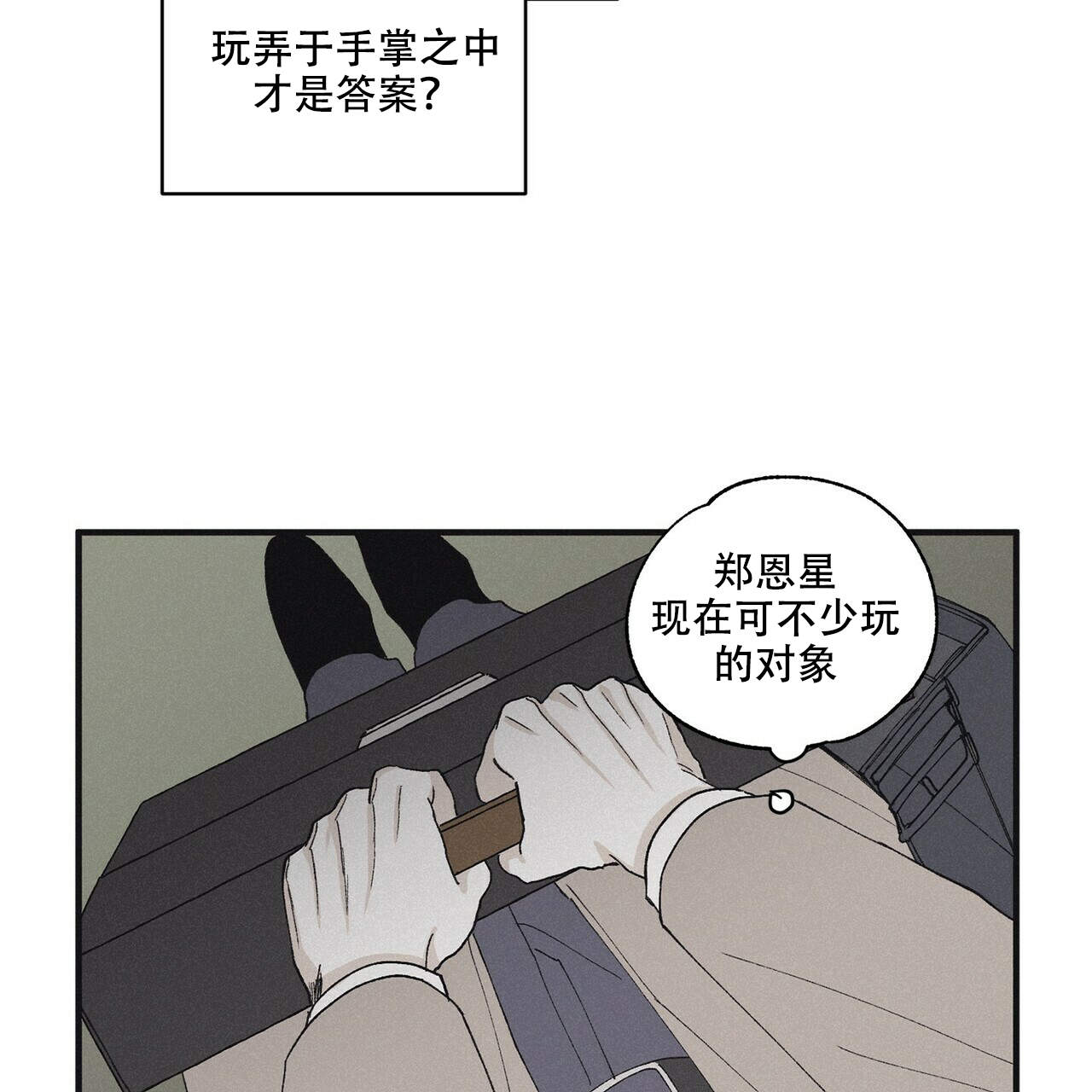 《将死》漫画最新章节第18话免费下拉式在线观看章节第【44】张图片