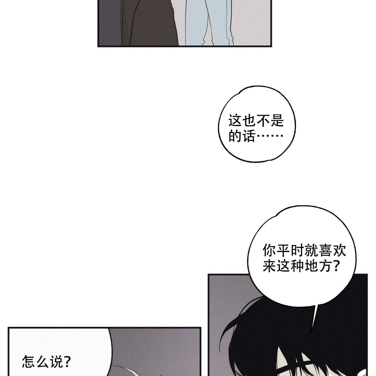 《将死》漫画最新章节第10话免费下拉式在线观看章节第【47】张图片