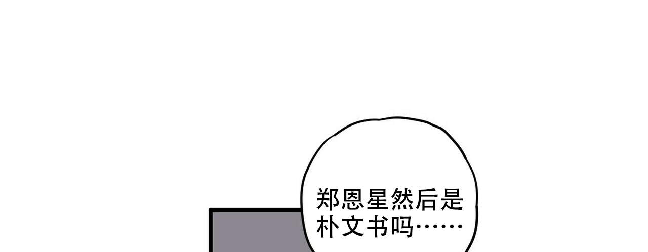 《将死》漫画最新章节第18话免费下拉式在线观看章节第【20】张图片