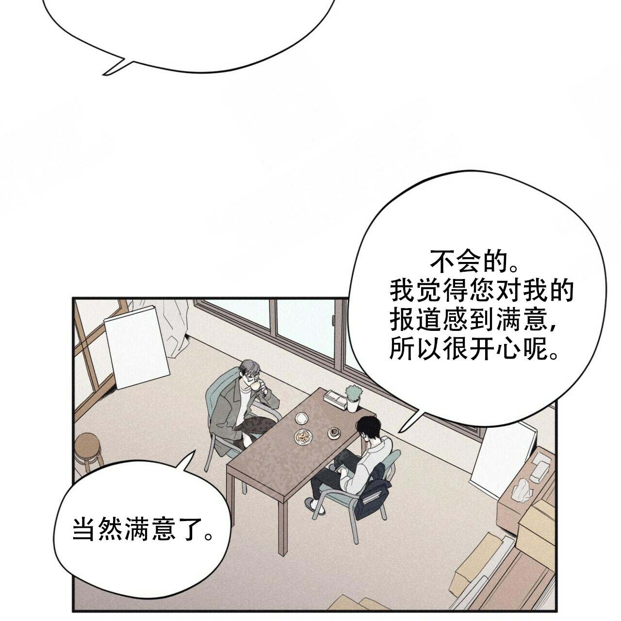 《将死》漫画最新章节第44话免费下拉式在线观看章节第【17】张图片