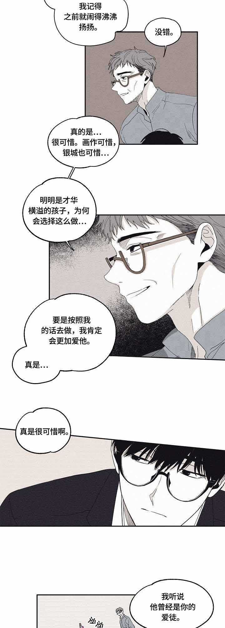 《将死》漫画最新章节第21话免费下拉式在线观看章节第【3】张图片