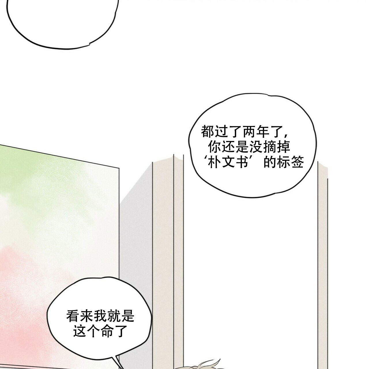 《将死》漫画最新章节第5话免费下拉式在线观看章节第【31】张图片