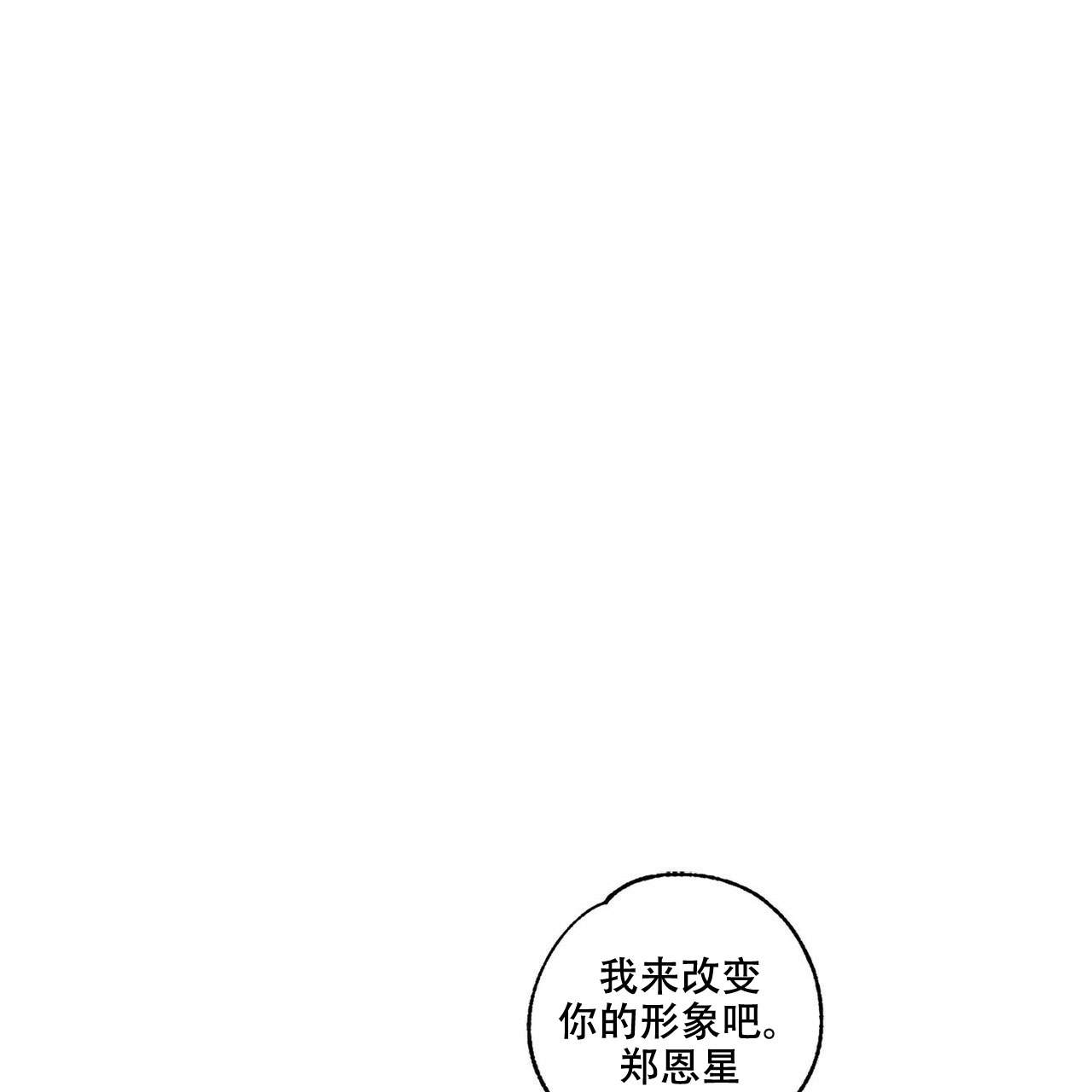 《将死》漫画最新章节第8话免费下拉式在线观看章节第【16】张图片