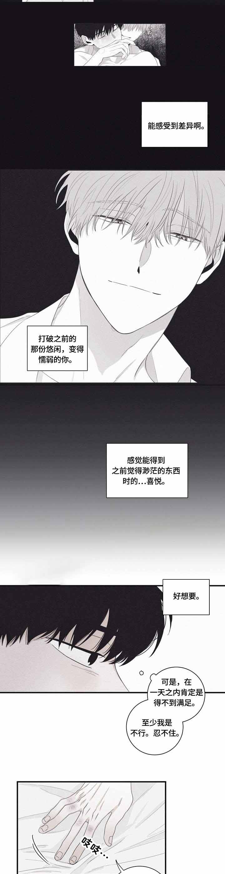 《将死》漫画最新章节第29话免费下拉式在线观看章节第【3】张图片