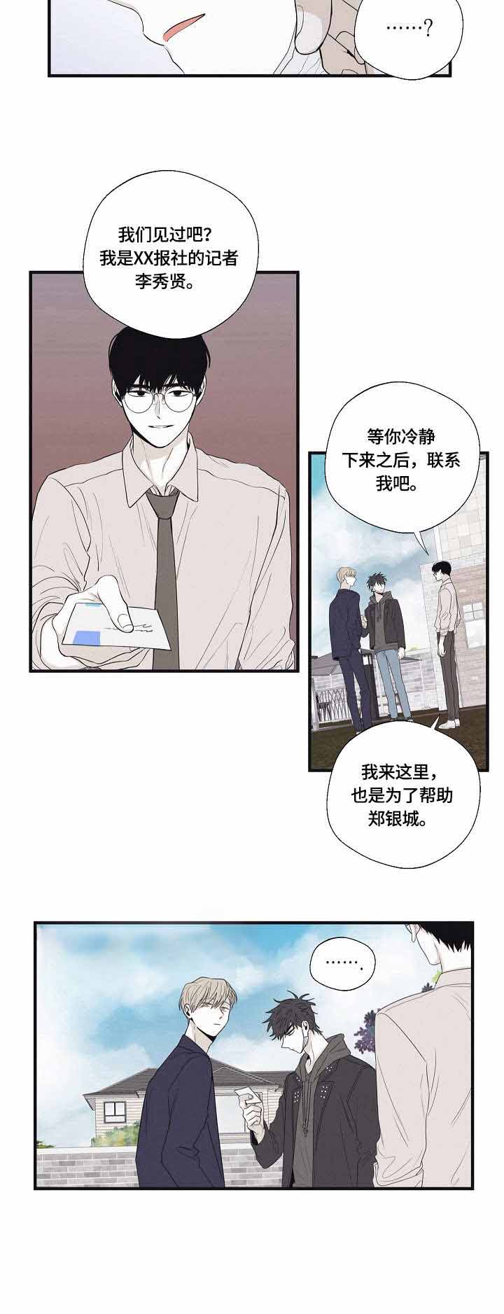 《将死》漫画最新章节第36话免费下拉式在线观看章节第【6】张图片