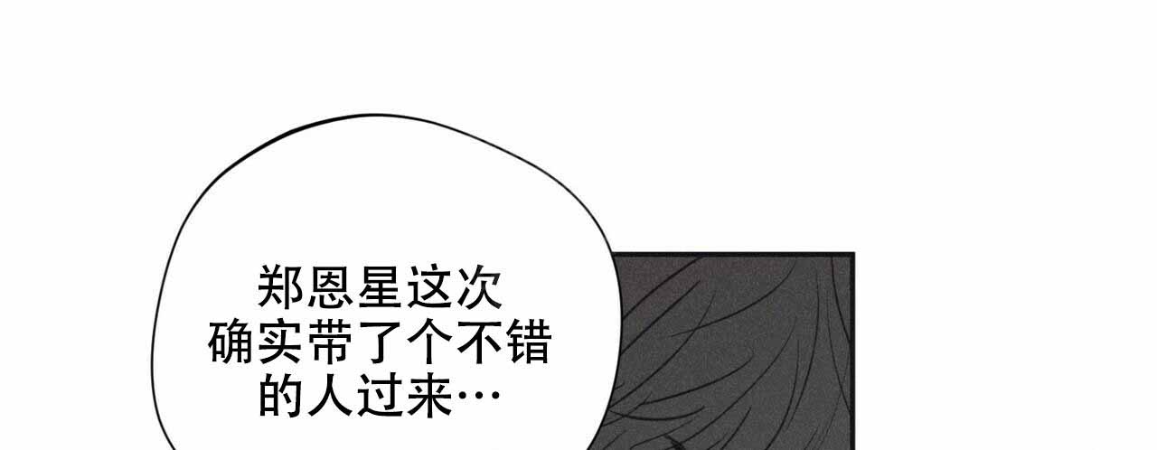 《将死》漫画最新章节第48话免费下拉式在线观看章节第【20】张图片