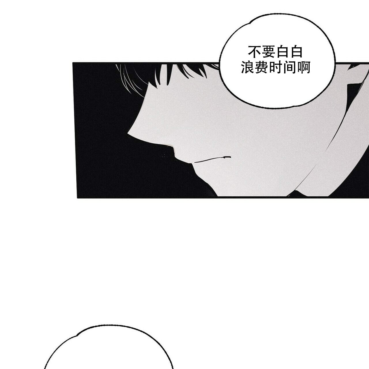 《将死》漫画最新章节第17话免费下拉式在线观看章节第【27】张图片