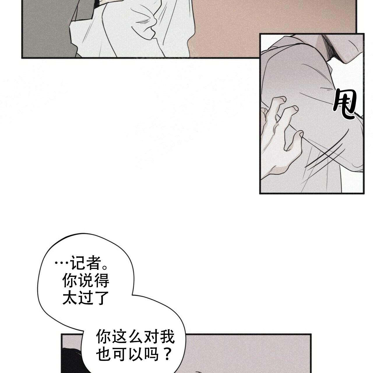 《将死》漫画最新章节第47话免费下拉式在线观看章节第【7】张图片