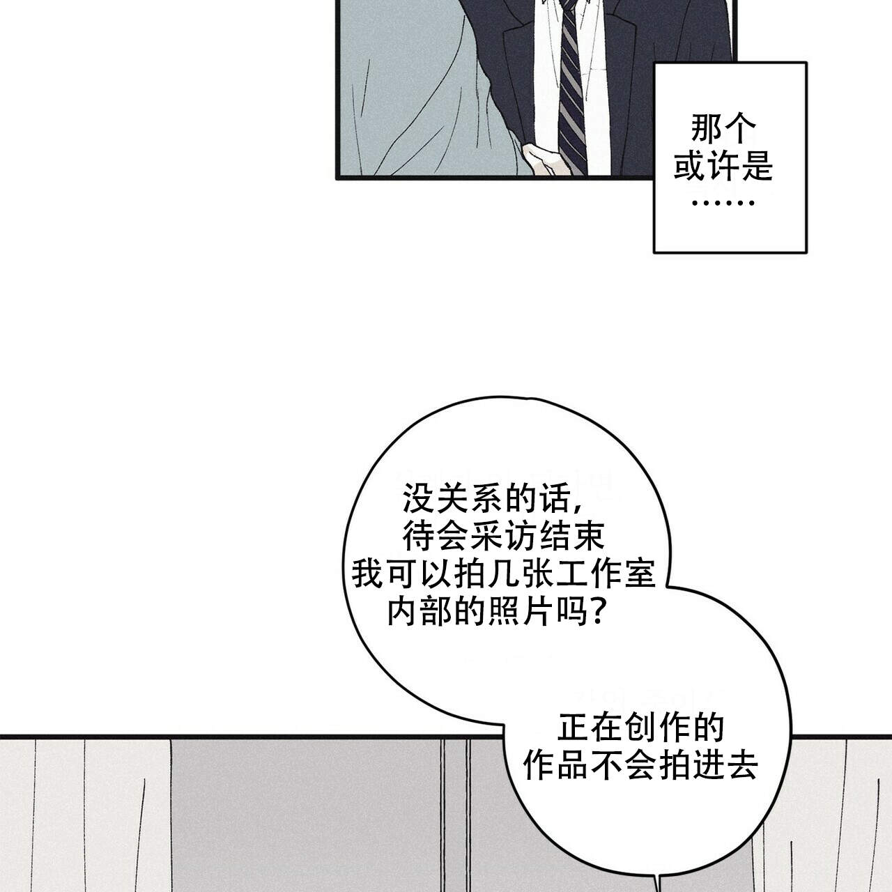 《将死》漫画最新章节第20话免费下拉式在线观看章节第【27】张图片