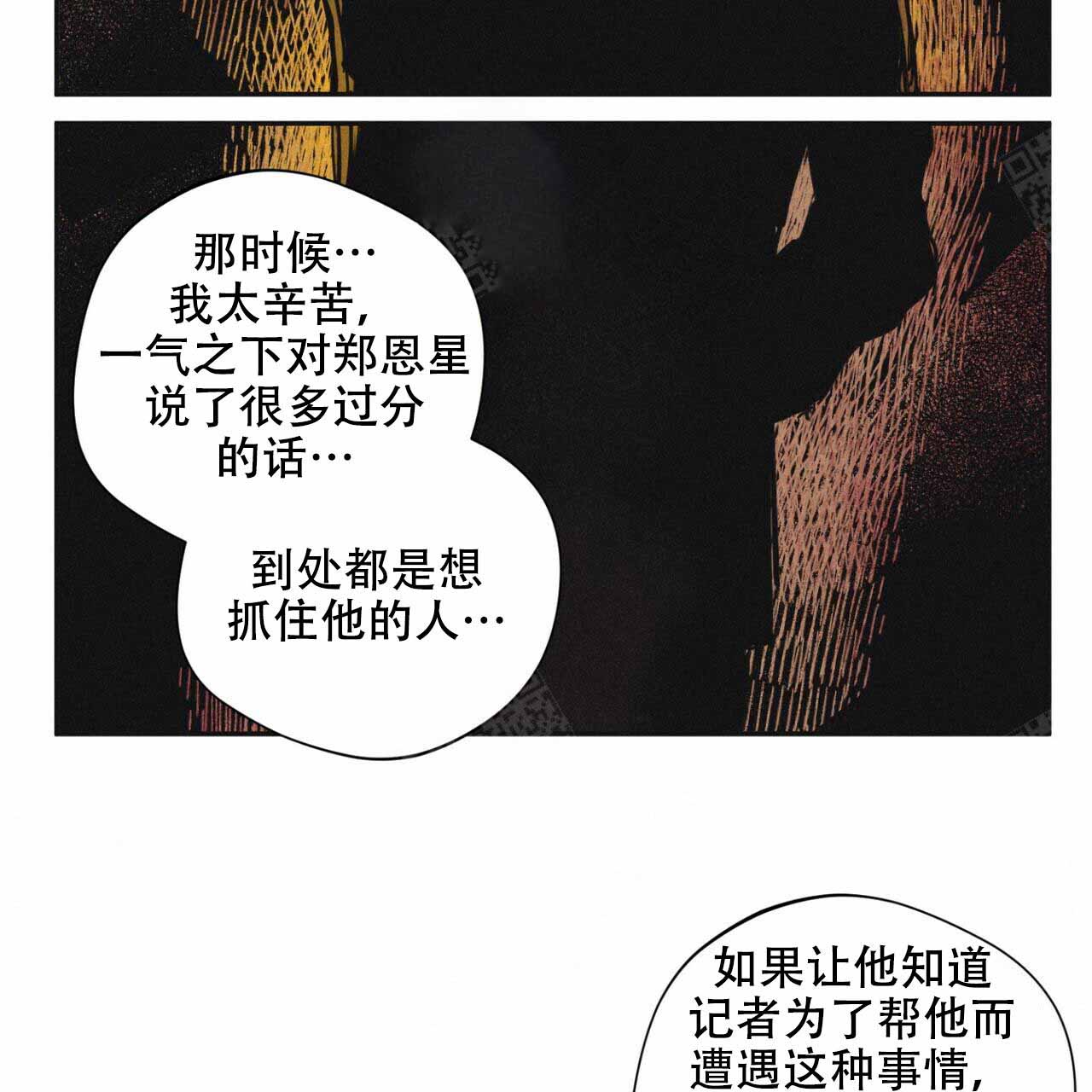 《将死》漫画最新章节第48话免费下拉式在线观看章节第【25】张图片