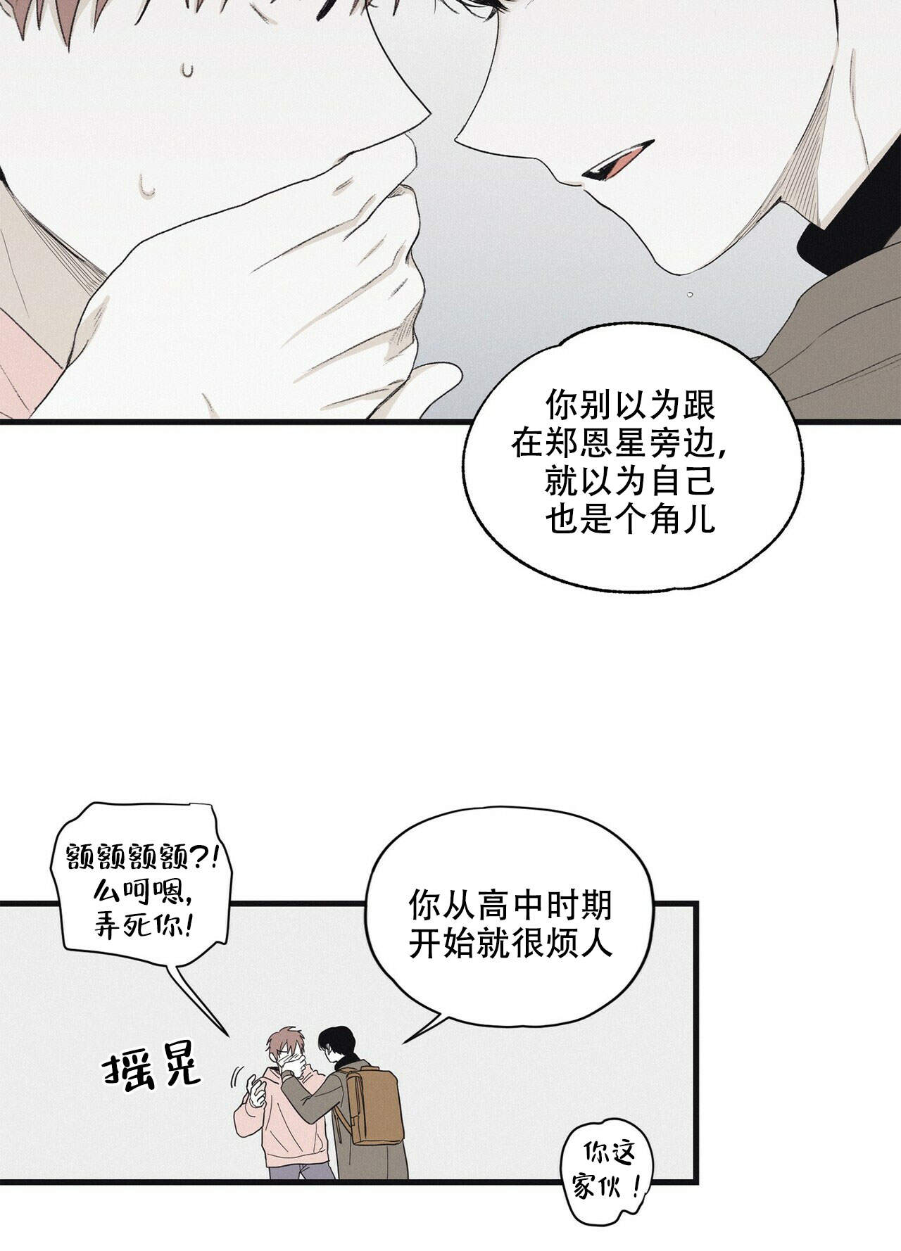 《将死》漫画最新章节第14话免费下拉式在线观看章节第【61】张图片