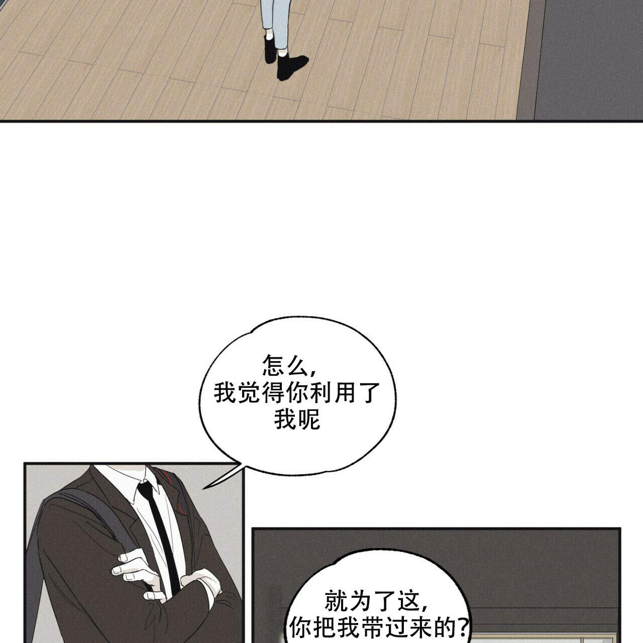 《将死》漫画最新章节第10话免费下拉式在线观看章节第【35】张图片