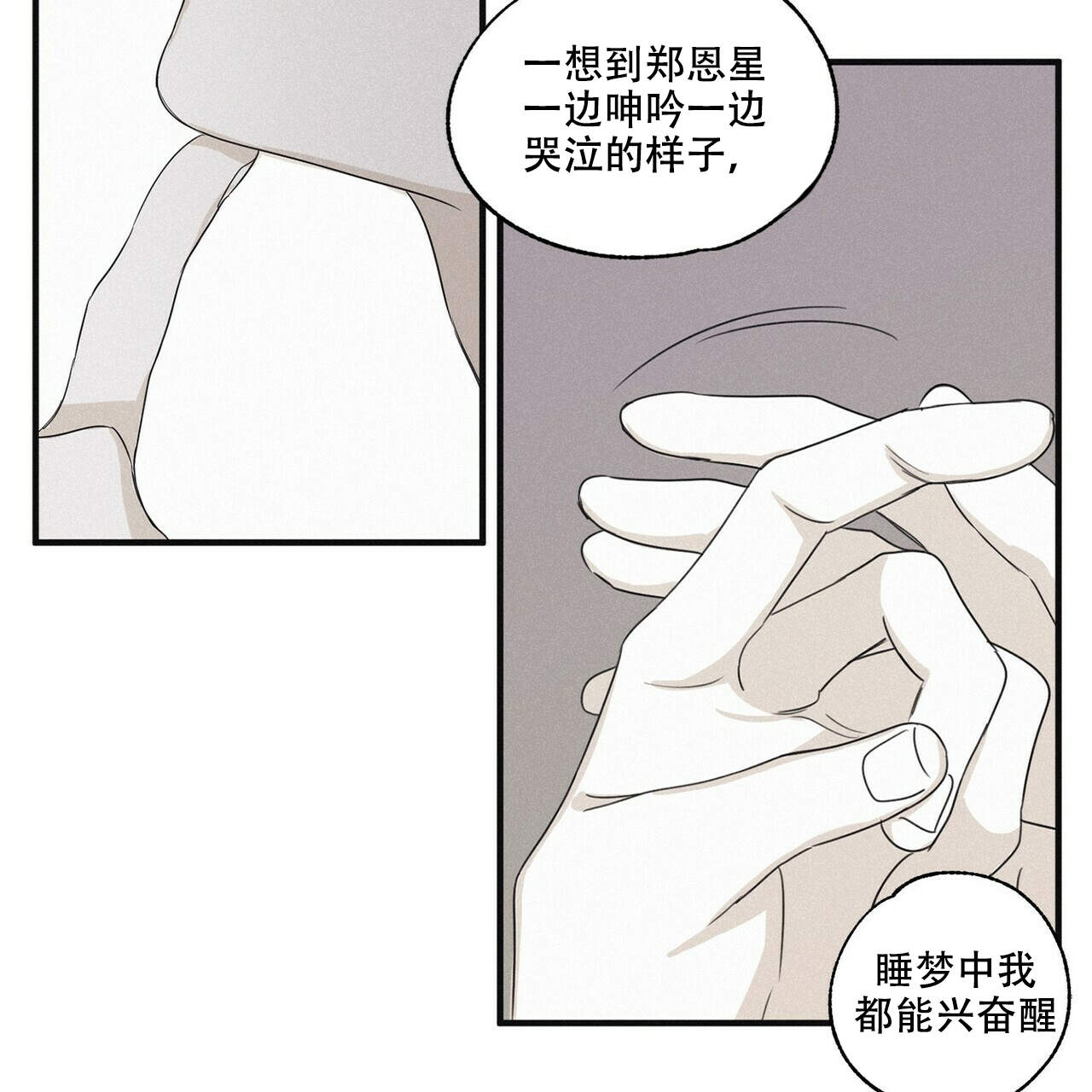 《将死》漫画最新章节第16话免费下拉式在线观看章节第【48】张图片