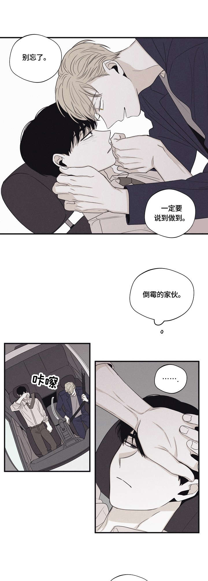 《将死》漫画最新章节第39话免费下拉式在线观看章节第【4】张图片