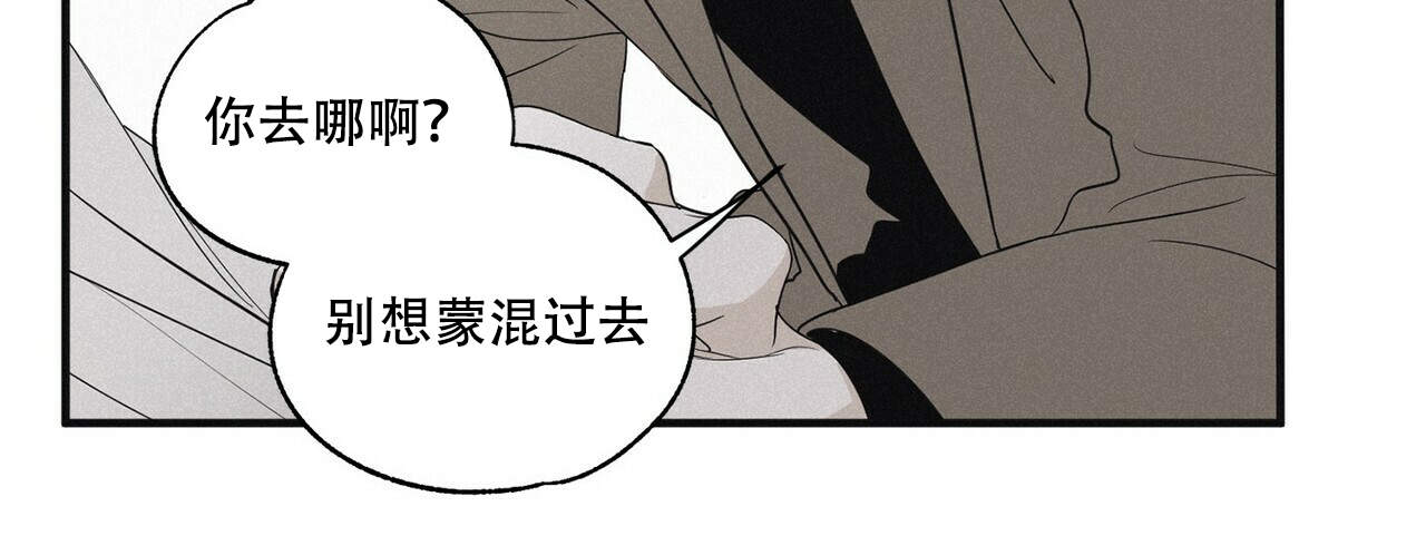 《将死》漫画最新章节第17话免费下拉式在线观看章节第【32】张图片