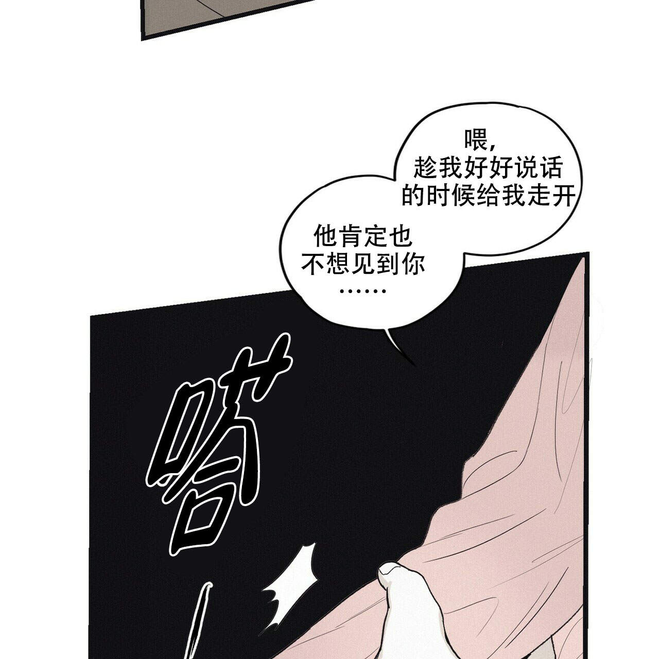 《将死》漫画最新章节第14话免费下拉式在线观看章节第【57】张图片