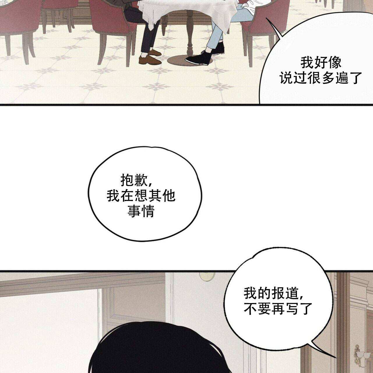 《将死》漫画最新章节第7话免费下拉式在线观看章节第【48】张图片