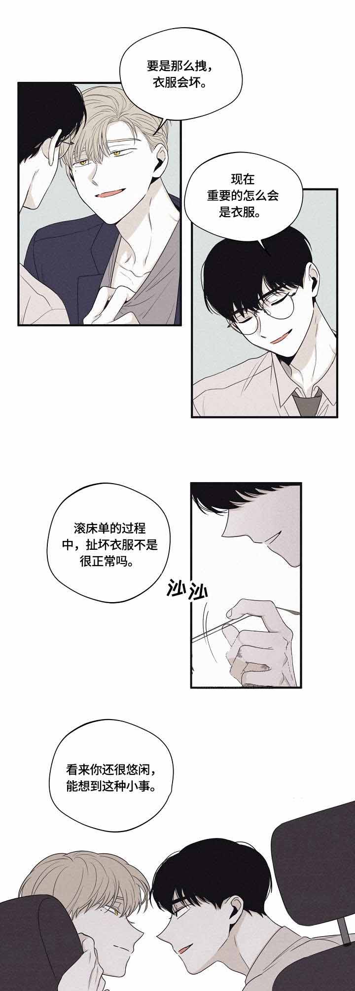 《将死》漫画最新章节第38话免费下拉式在线观看章节第【2】张图片