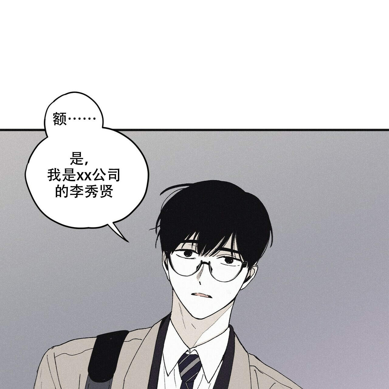 《将死》漫画最新章节第19话免费下拉式在线观看章节第【1】张图片