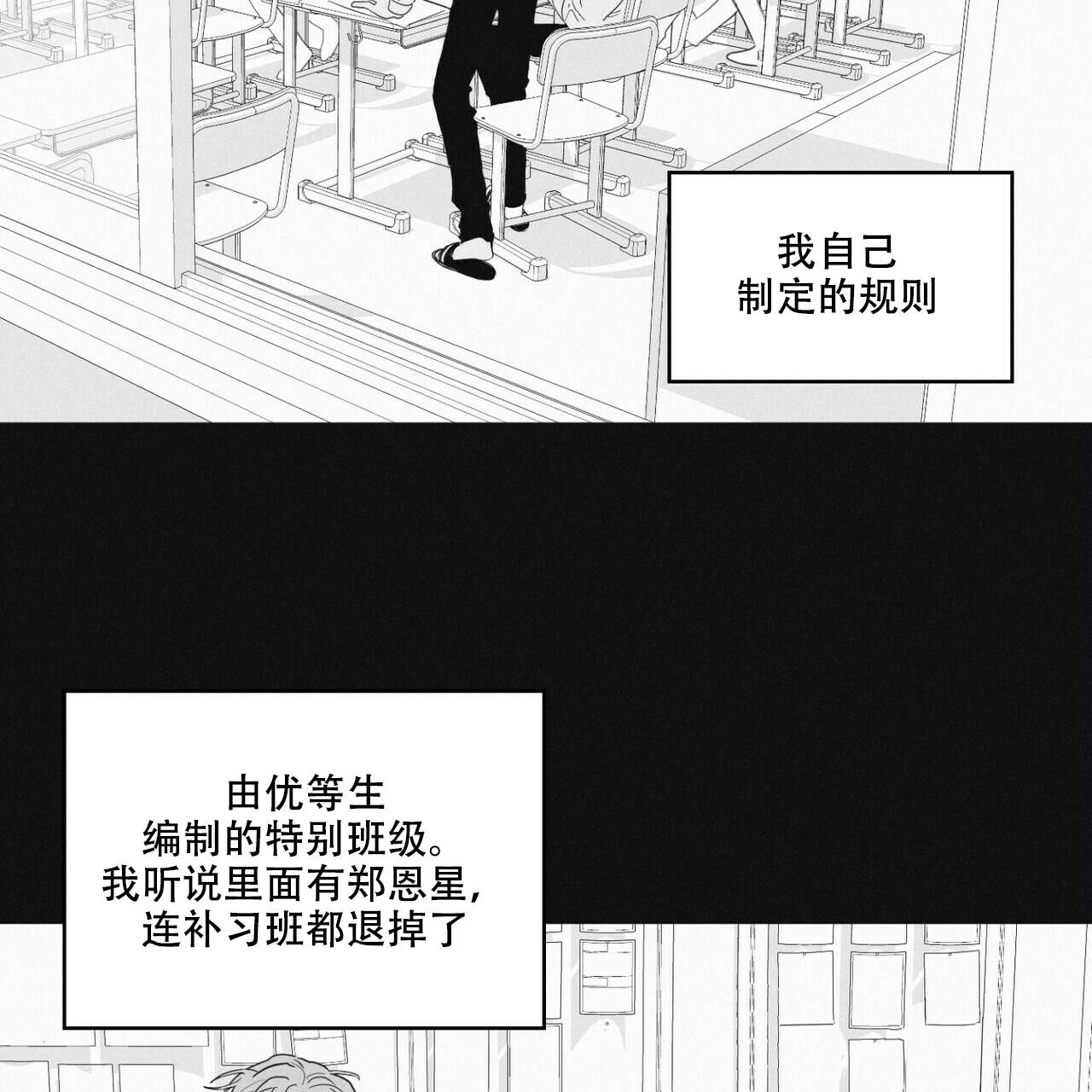 《将死》漫画最新章节第2话免费下拉式在线观看章节第【32】张图片