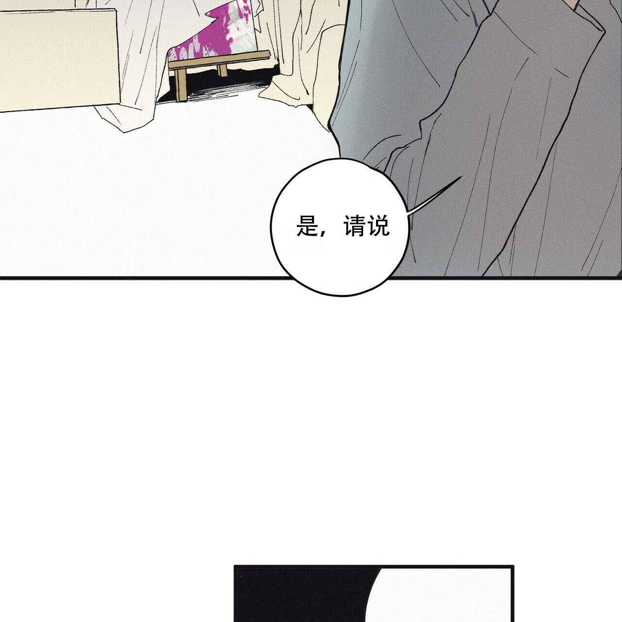 《将死》漫画最新章节第20话免费下拉式在线观看章节第【25】张图片