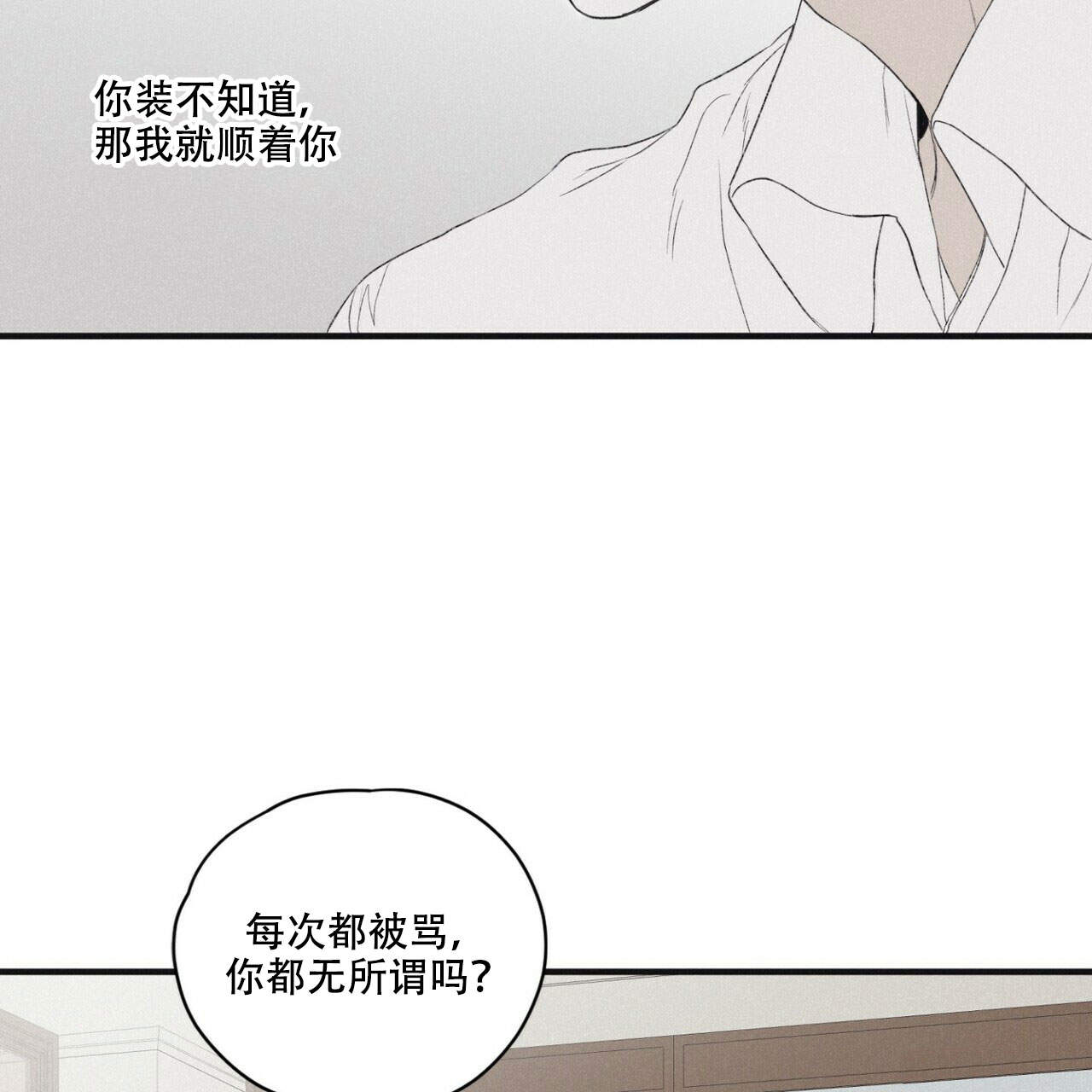 《将死》漫画最新章节第8话免费下拉式在线观看章节第【7】张图片