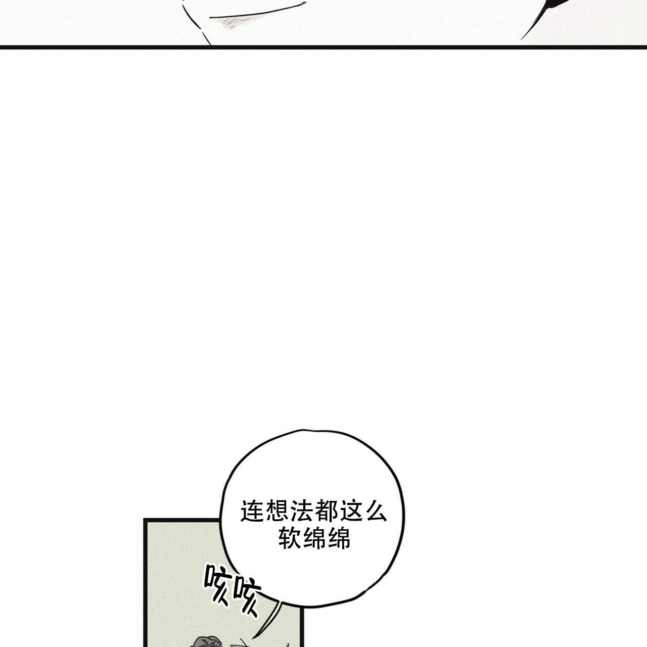 《将死》漫画最新章节第13话免费下拉式在线观看章节第【32】张图片