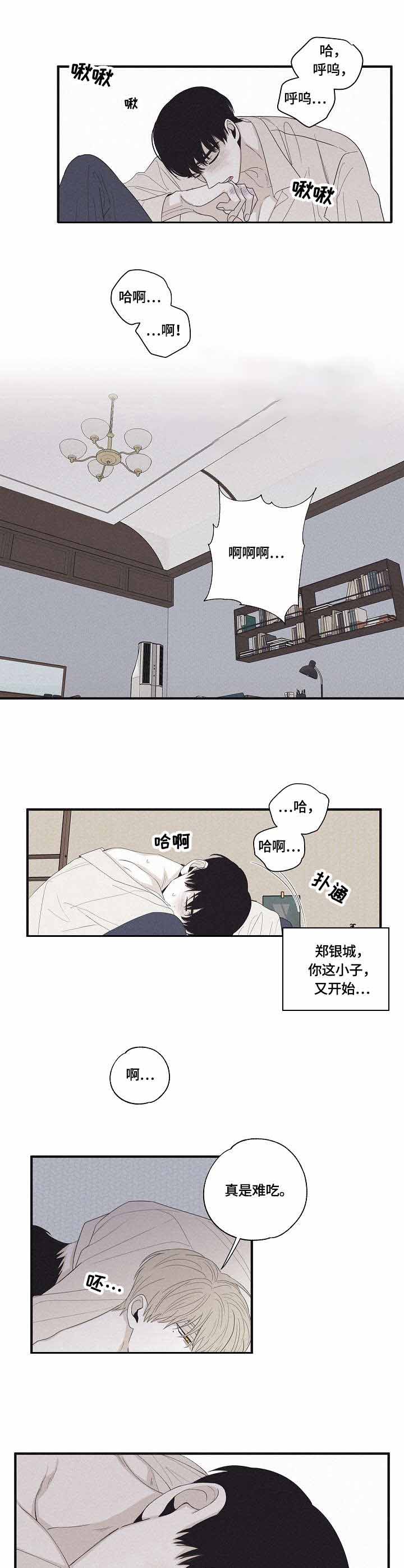 《将死》漫画最新章节第30话免费下拉式在线观看章节第【7】张图片