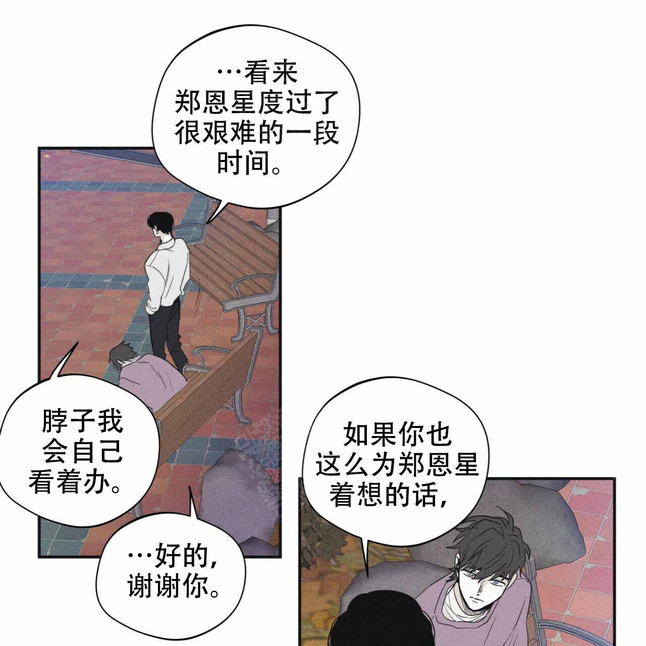 《将死》漫画最新章节第49话免费下拉式在线观看章节第【3】张图片