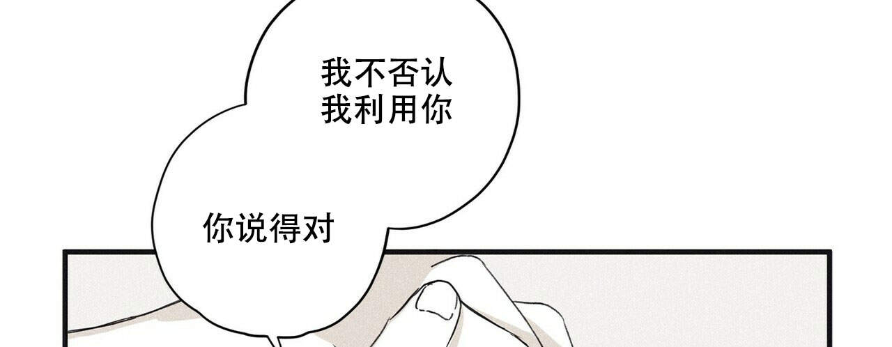 《将死》漫画最新章节第8话免费下拉式在线观看章节第【39】张图片