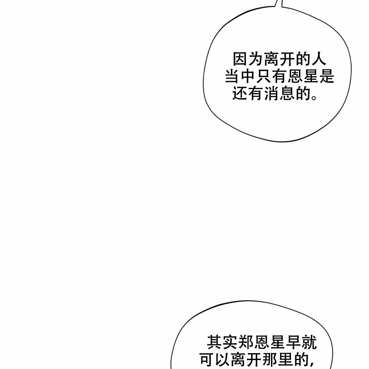 《将死》漫画最新章节第48话免费下拉式在线观看章节第【31】张图片