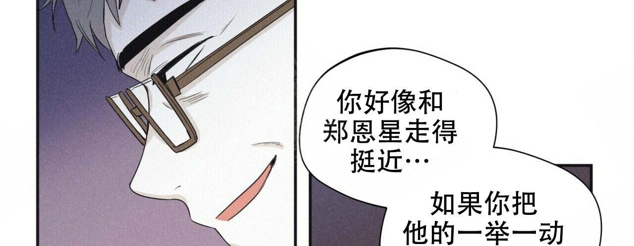 《将死》漫画最新章节第47话免费下拉式在线观看章节第【14】张图片