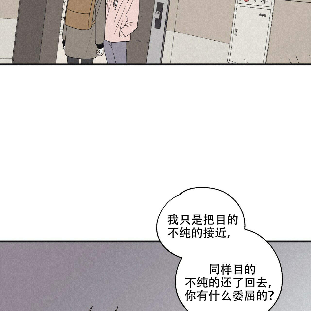 《将死》漫画最新章节第16话免费下拉式在线观看章节第【8】张图片