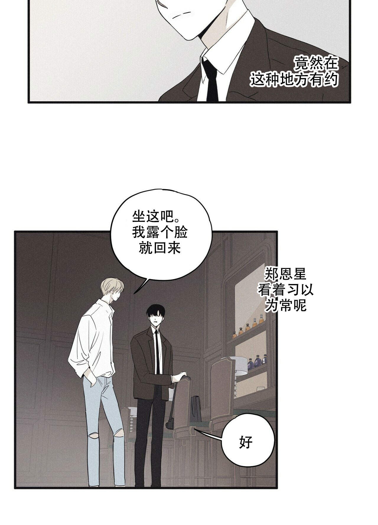 《将死》漫画最新章节第9话免费下拉式在线观看章节第【21】张图片