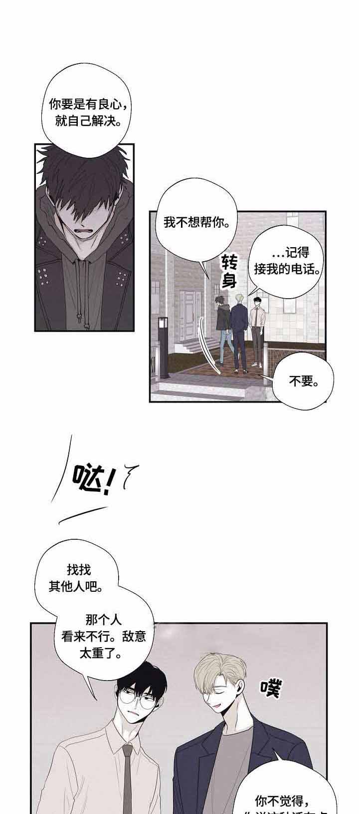 《将死》漫画最新章节第37话免费下拉式在线观看章节第【1】张图片