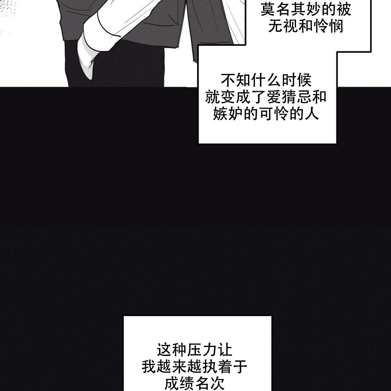 《将死》漫画最新章节第2话免费下拉式在线观看章节第【10】张图片