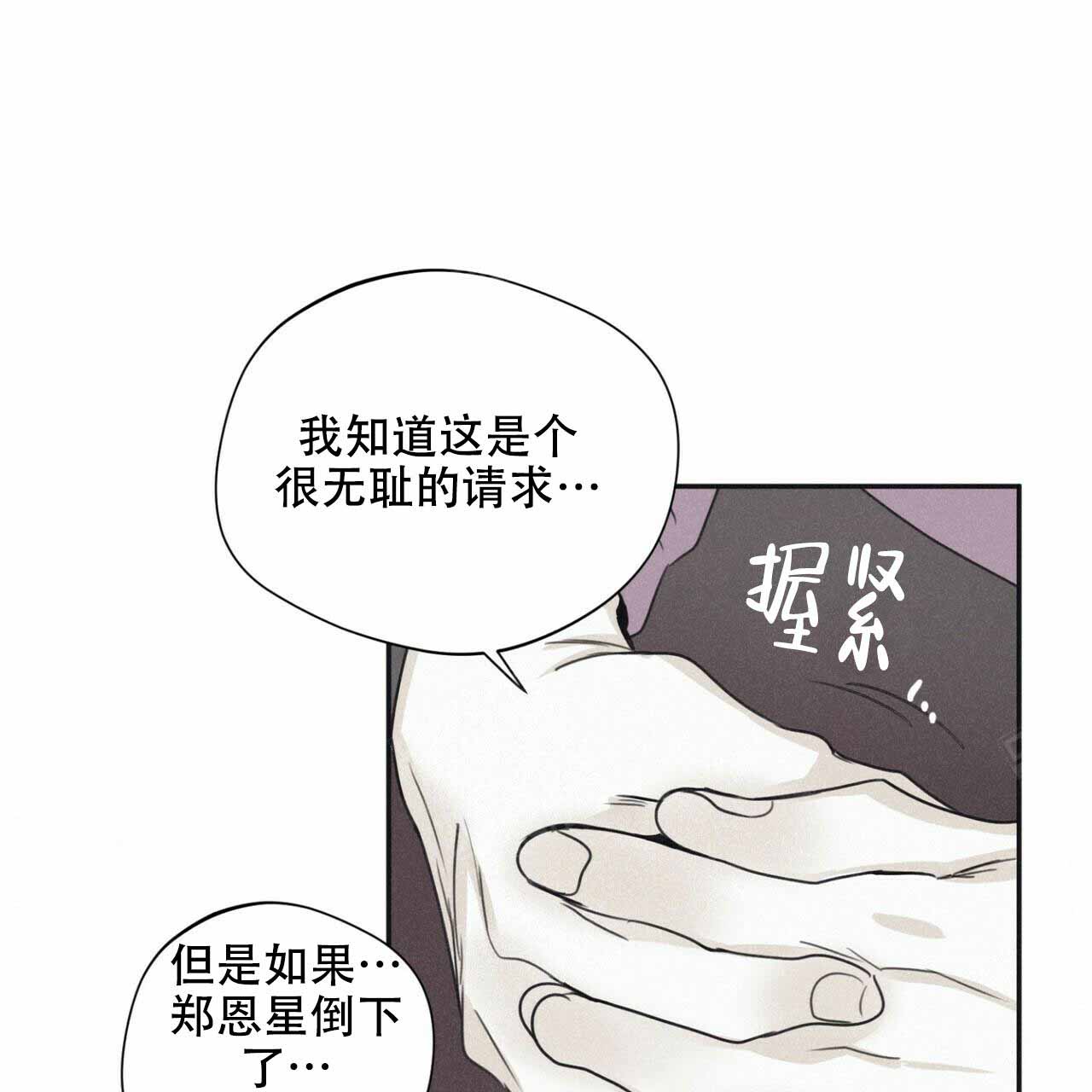 《将死》漫画最新章节第48话免费下拉式在线观看章节第【29】张图片